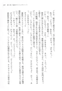 あかね色に染まる坂 片桐優姫の恋色, 日本語