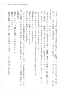 あかね色に染まる坂 片桐優姫の恋色, 日本語