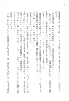 あかね色に染まる坂 片桐優姫の恋色, 日本語