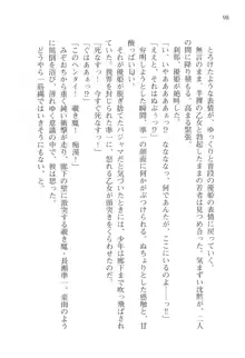 あかね色に染まる坂 片桐優姫の恋色, 日本語