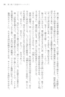 あかね色に染まる坂 長瀬湊の恋色, 日本語