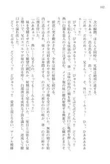 あかね色に染まる坂 長瀬湊の恋色, 日本語