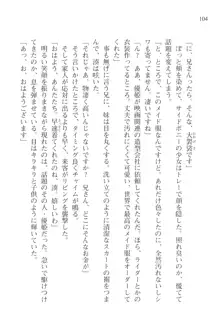 あかね色に染まる坂 長瀬湊の恋色, 日本語