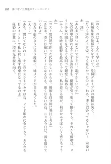 あかね色に染まる坂 長瀬湊の恋色, 日本語