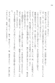 あかね色に染まる坂 長瀬湊の恋色, 日本語