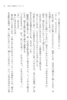 あかね色に染まる坂 長瀬湊の恋色, 日本語