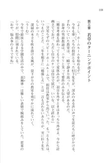 あかね色に染まる坂 長瀬湊の恋色, 日本語