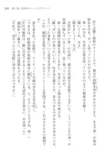 あかね色に染まる坂 長瀬湊の恋色, 日本語