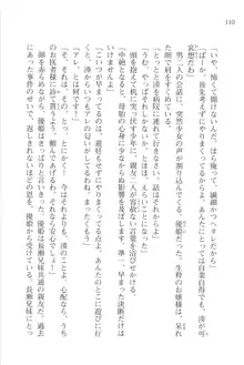 あかね色に染まる坂 長瀬湊の恋色, 日本語