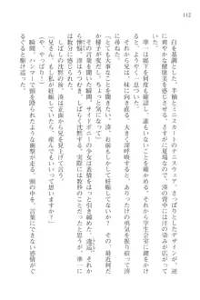 あかね色に染まる坂 長瀬湊の恋色, 日本語