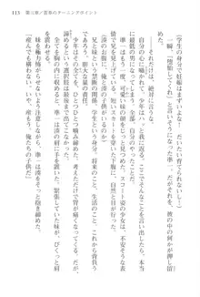 あかね色に染まる坂 長瀬湊の恋色, 日本語