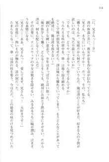 あかね色に染まる坂 長瀬湊の恋色, 日本語