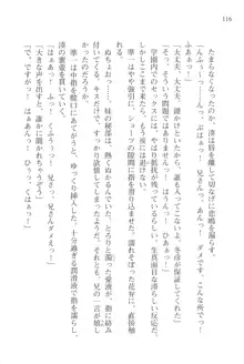 あかね色に染まる坂 長瀬湊の恋色, 日本語