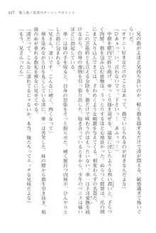 あかね色に染まる坂 長瀬湊の恋色, 日本語