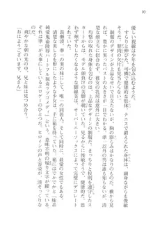 あかね色に染まる坂 長瀬湊の恋色, 日本語