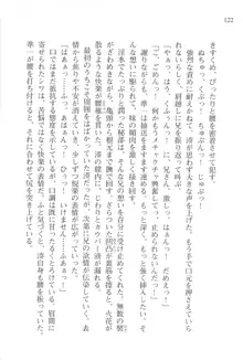 あかね色に染まる坂 長瀬湊の恋色, 日本語