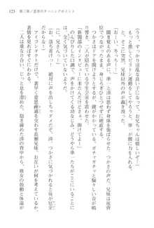 あかね色に染まる坂 長瀬湊の恋色, 日本語