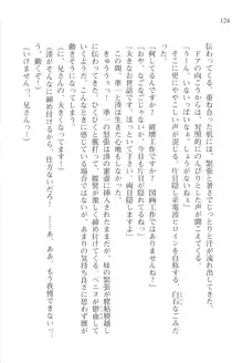 あかね色に染まる坂 長瀬湊の恋色, 日本語