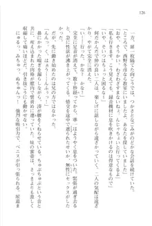 あかね色に染まる坂 長瀬湊の恋色, 日本語