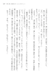 あかね色に染まる坂 長瀬湊の恋色, 日本語