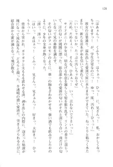 あかね色に染まる坂 長瀬湊の恋色, 日本語