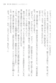 あかね色に染まる坂 長瀬湊の恋色, 日本語