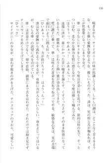 あかね色に染まる坂 長瀬湊の恋色, 日本語