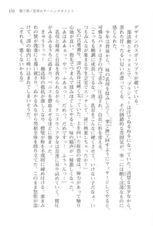 あかね色に染まる坂 長瀬湊の恋色, 日本語