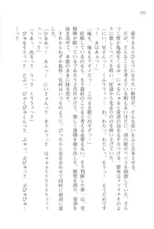 あかね色に染まる坂 長瀬湊の恋色, 日本語