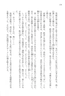 あかね色に染まる坂 長瀬湊の恋色, 日本語