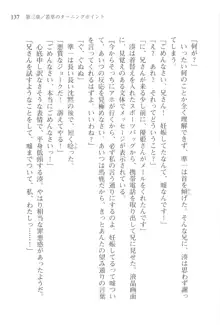 あかね色に染まる坂 長瀬湊の恋色, 日本語