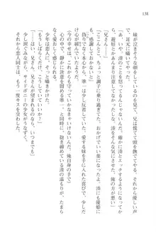 あかね色に染まる坂 長瀬湊の恋色, 日本語