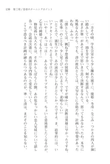 あかね色に染まる坂 長瀬湊の恋色, 日本語