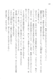 あかね色に染まる坂 長瀬湊の恋色, 日本語