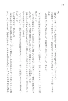 あかね色に染まる坂 長瀬湊の恋色, 日本語