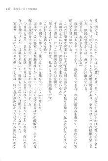 あかね色に染まる坂 長瀬湊の恋色, 日本語