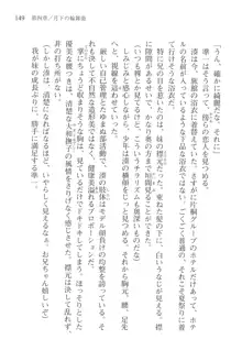 あかね色に染まる坂 長瀬湊の恋色, 日本語