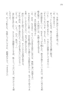 あかね色に染まる坂 長瀬湊の恋色, 日本語