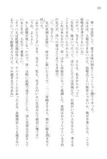 あかね色に染まる坂 長瀬湊の恋色, 日本語