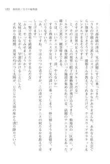 あかね色に染まる坂 長瀬湊の恋色, 日本語