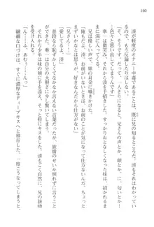 あかね色に染まる坂 長瀬湊の恋色, 日本語