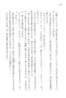 あかね色に染まる坂 長瀬湊の恋色, 日本語