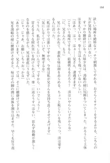 あかね色に染まる坂 長瀬湊の恋色, 日本語