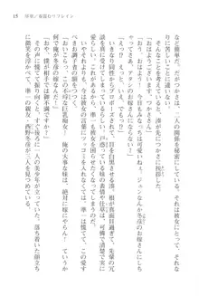 あかね色に染まる坂 長瀬湊の恋色, 日本語