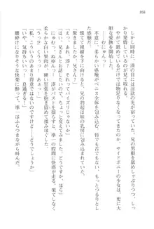 あかね色に染まる坂 長瀬湊の恋色, 日本語