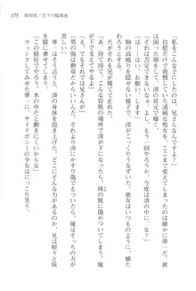 あかね色に染まる坂 長瀬湊の恋色, 日本語