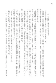 あかね色に染まる坂 長瀬湊の恋色, 日本語