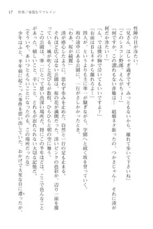 あかね色に染まる坂 長瀬湊の恋色, 日本語