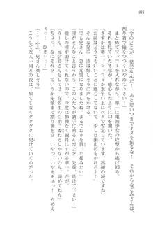 あかね色に染まる坂 長瀬湊の恋色, 日本語