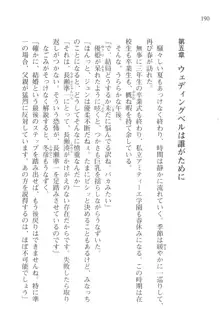 あかね色に染まる坂 長瀬湊の恋色, 日本語